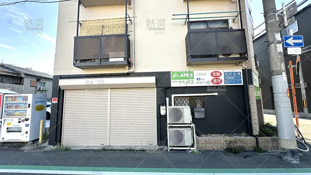 orig_今里_1533_進学塾アペックス_北巽教室_1
