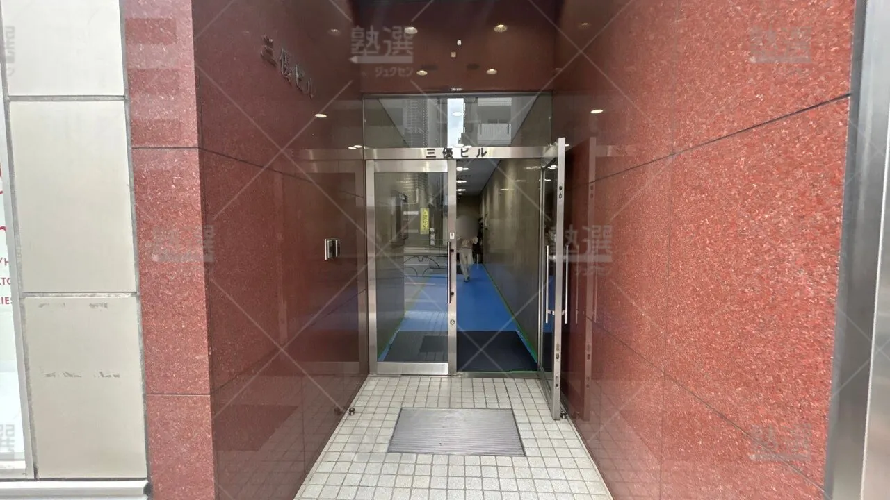 orig_高田馬場_6586_名校志向塾 小中学部_高田馬場本部 2