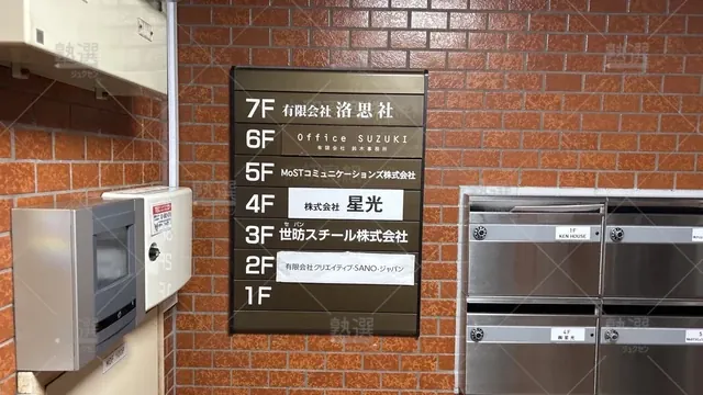 orig_神保町_3382_Wing School_本校_3