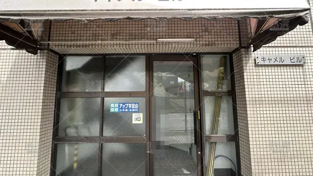 orig_天王寺_56_個別指導アップ学習会_昭和町教室_3