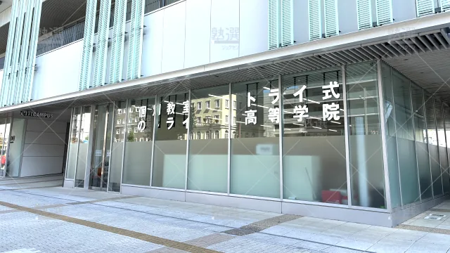 Orig 296 大学受験予備校のトライ 75810 豊橋駅前校 1 1