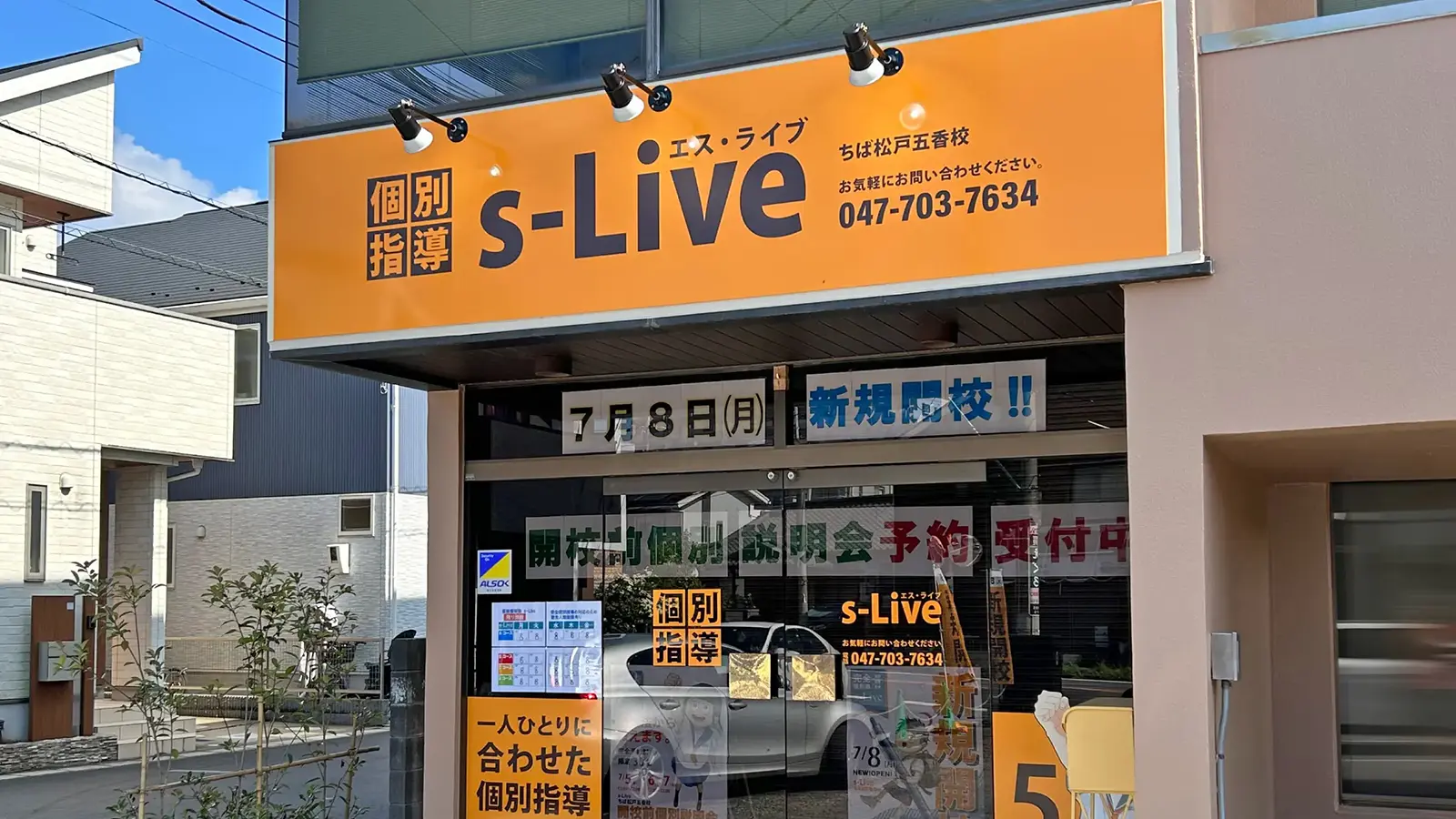 1493 S Live ちば松戸五香校 外観内装(02)