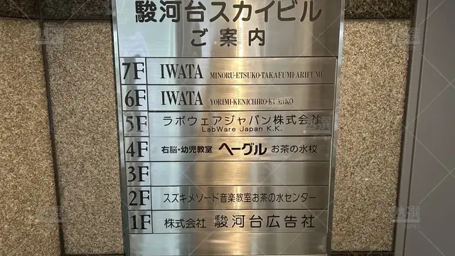 orig_本郷三丁目_674_ヘーグル_お茶の水校_1