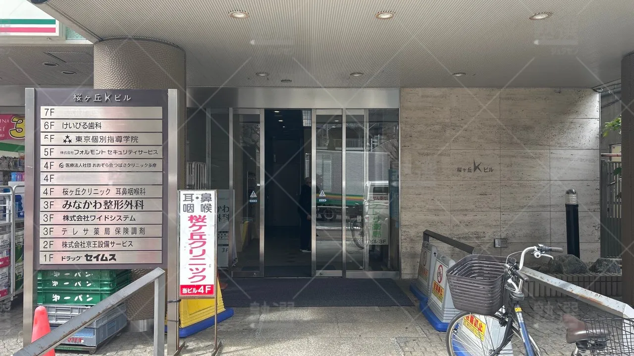 orig_聖蹟桜ヶ丘_2_東京個別指導学院_聖蹟桜ヶ丘 2