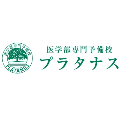 9143 私立医学部専門予備校プラタナス ロゴ