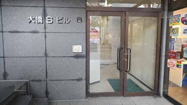 Orig 笹原 21 個別教室のトライ 大橋校 2