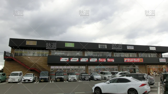 Orig 今宿 296 大学受験予備校のトライ 九大学研都市校 1