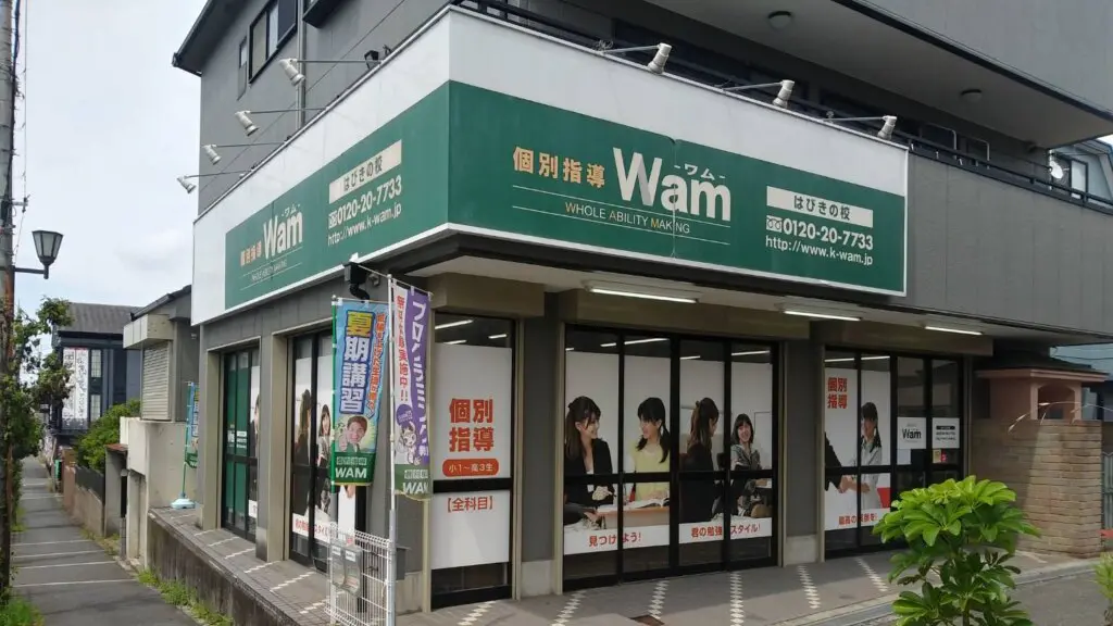 56784_個別指導wam はびきの校_外観