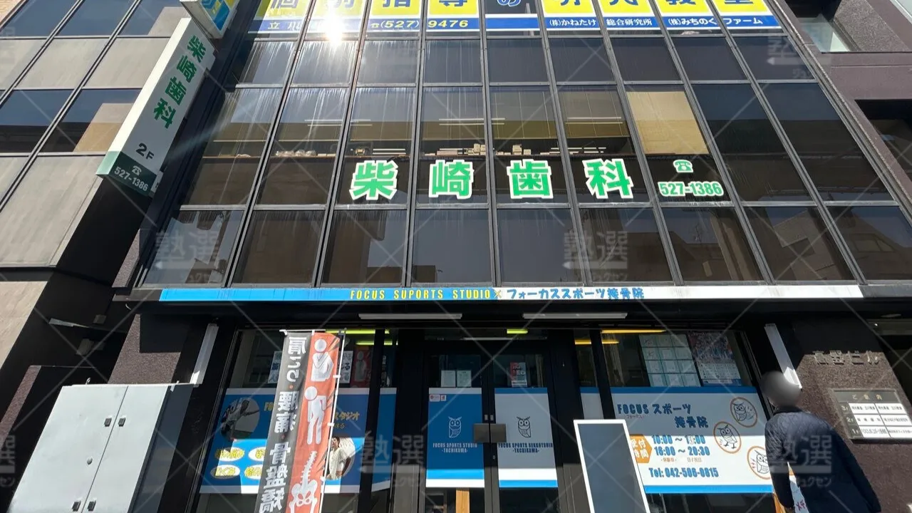 orig_立川_16_個別指導の明光義塾_立川教室 1