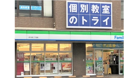 個別教室トライ_61501_舟入校_外観