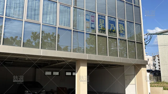 orig_大高_372_星乃塾_南大高校_1