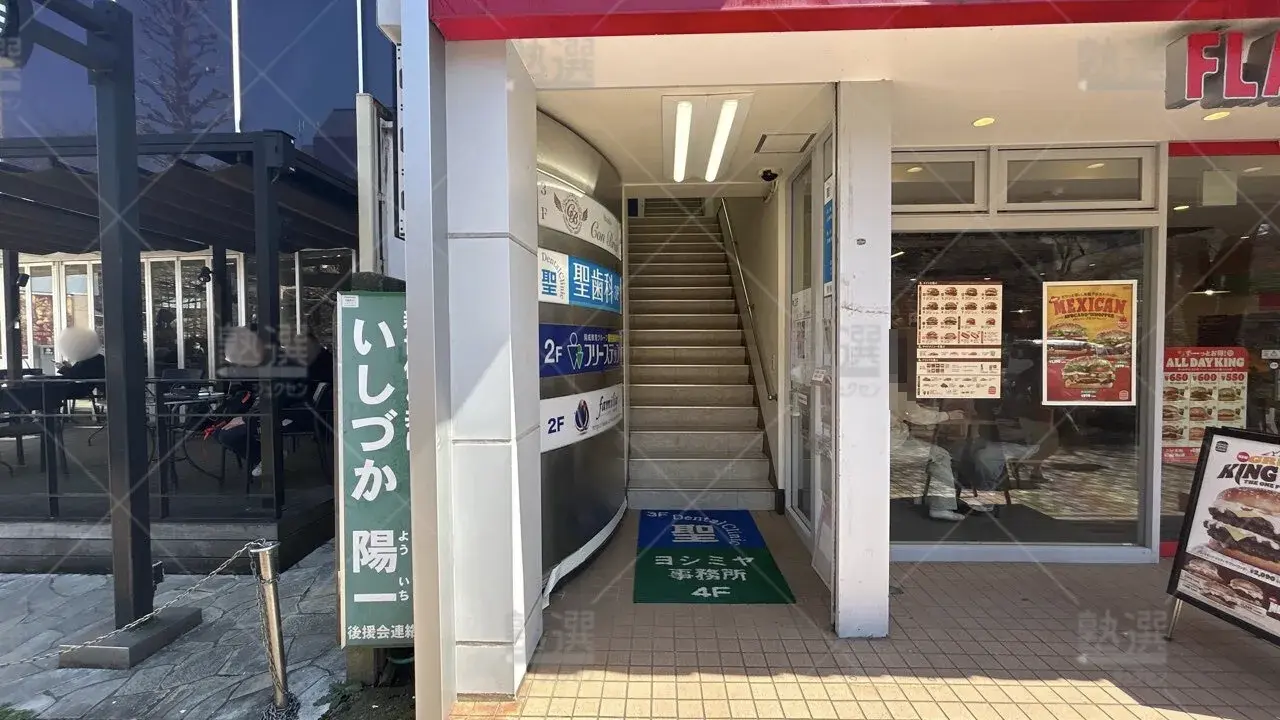 orig_西国分寺_27_個別指導学院フリーステップ_国立教室 2