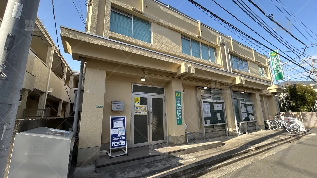 orig_保谷_1426_朋友高等セミナー_保谷校_2
