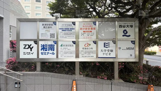 orig_新浦安_113_四谷大塚_新浦安校舎_3