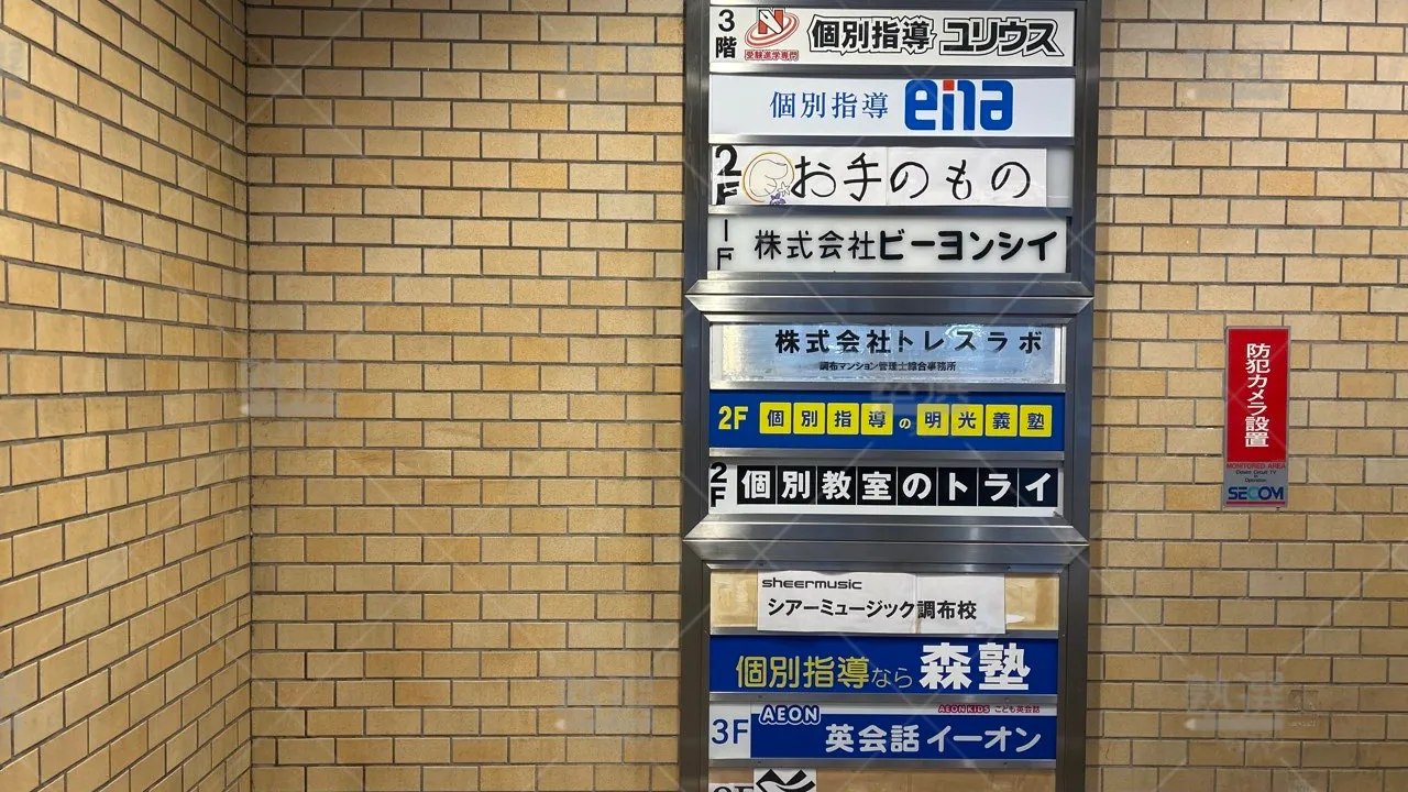 orig_国領_296_大学受験予備校のトライ_調布駅前校 3