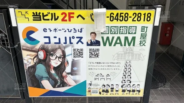 orig_熊野前_36_個別指導wam_町屋校_3