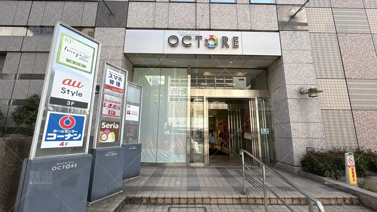 orig_北野_23_東進ハイスクール／東進衛星予備校_東進衛星予備校 八王子オクトーレ校_3