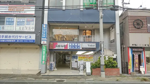 Orig 白木原 296 大学受験予備校のトライ 下大利駅前校 1