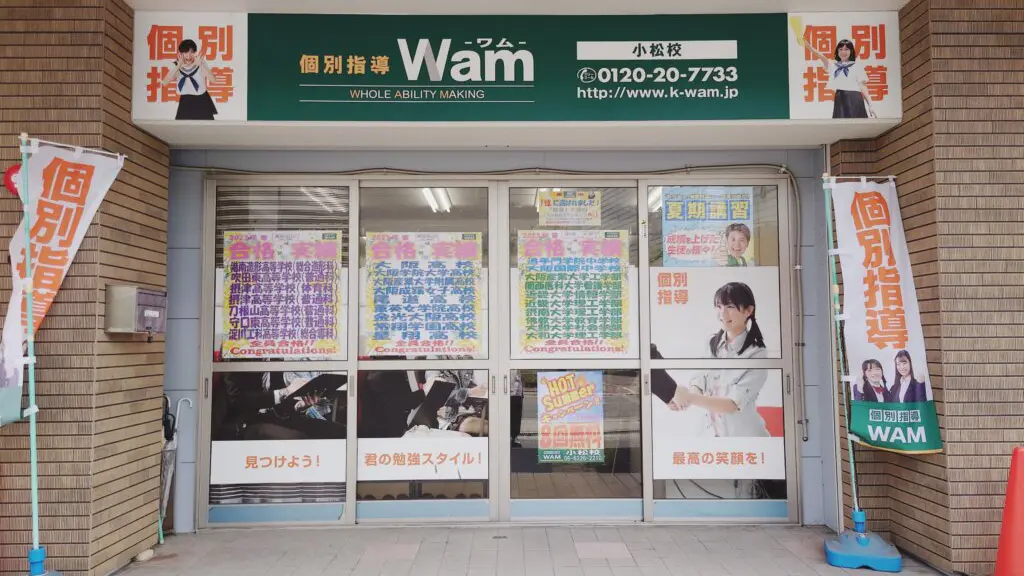 56724_個別指導wam 小松校_外観