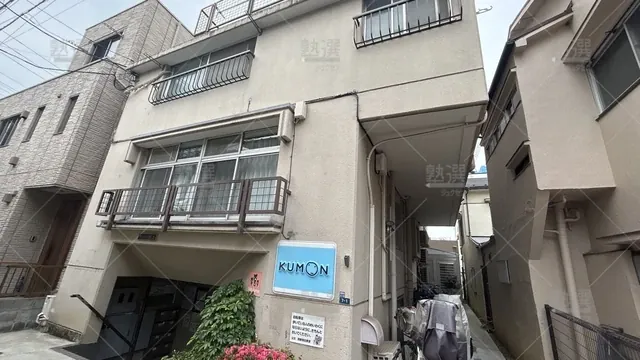 orig_大久保_76_公文式_西新宿北教室【東京都】_1