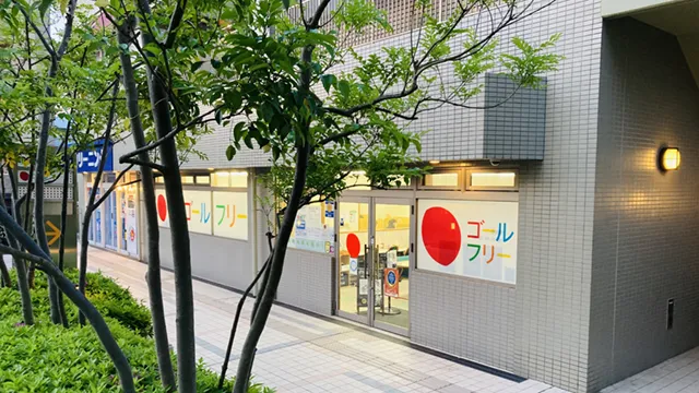 59578 ゴールフリー山田教室 1