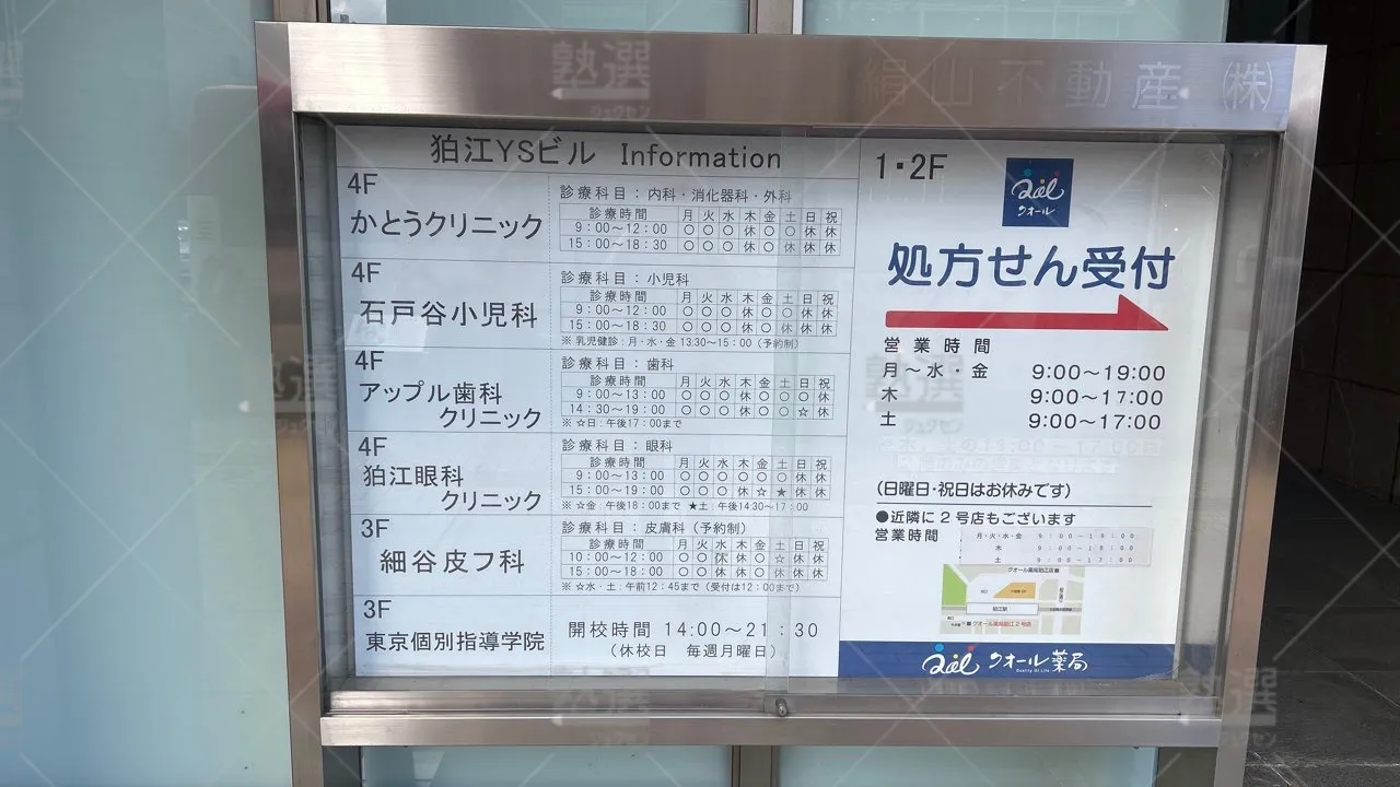 orig_喜多見_2_東京個別指導学院_狛江 3