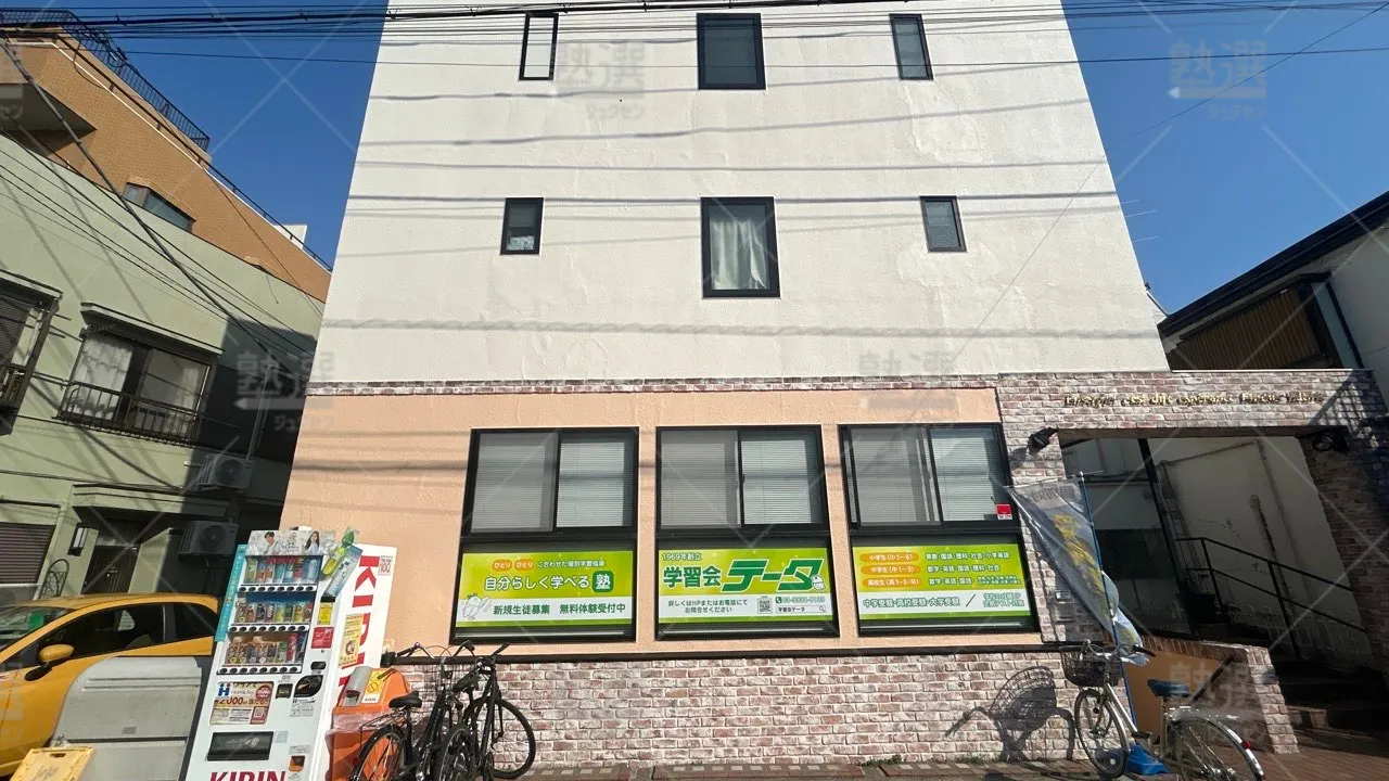 orig_西荻窪_4902_学習会テータ_本校 1