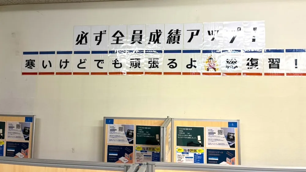 10325_倉吉教室_教室内