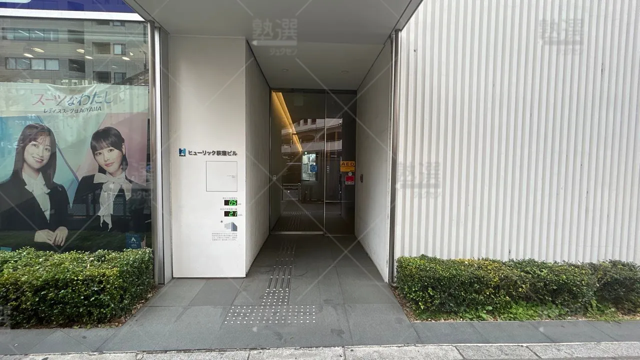 orig_荻窪_597_早稲田アカデミー大学受験部_荻窪校 2