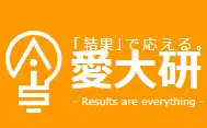 1144 愛大研
