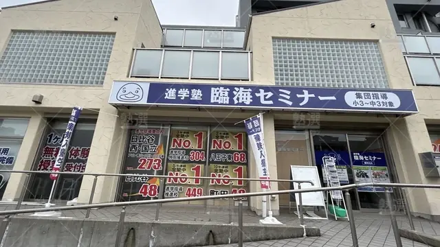 orig_八王子みなみ野_4_臨海セミナー 小中学部_八王子みなみ野校_2