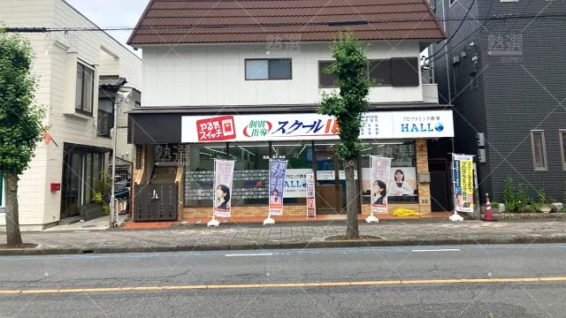 Orig 18 スクールie 139538 坂戸校 1 1