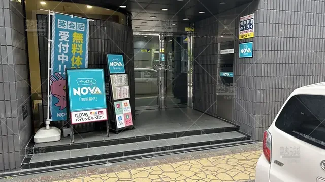 orig_町田_21_個別教室のトライ_相模大野駅前校_2