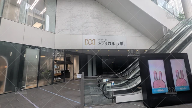 Orig 名古屋 1469 医系専門予備校メディカルラボ 名古屋校 4