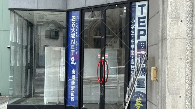Orig 東岡崎 338 Tep個別教室 東岡崎駅前教室 2