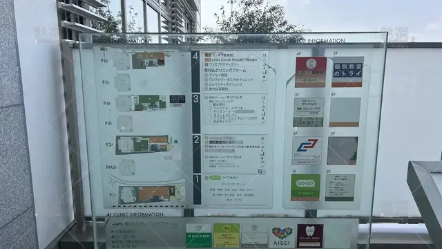 orig_久米川_296_大学受験予備校のトライ_東村山駅前校_2