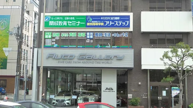 個別指導学院フリーステップ_58638_北堀江教室_外観