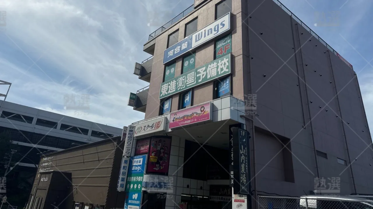 南町田グランベリーパーク 東進ハイスクール／東進衛星予備校 東進衛星予備校 南町田校  1