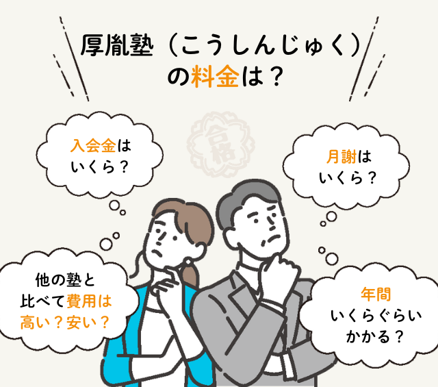 Koushinjyuku.ryokinha