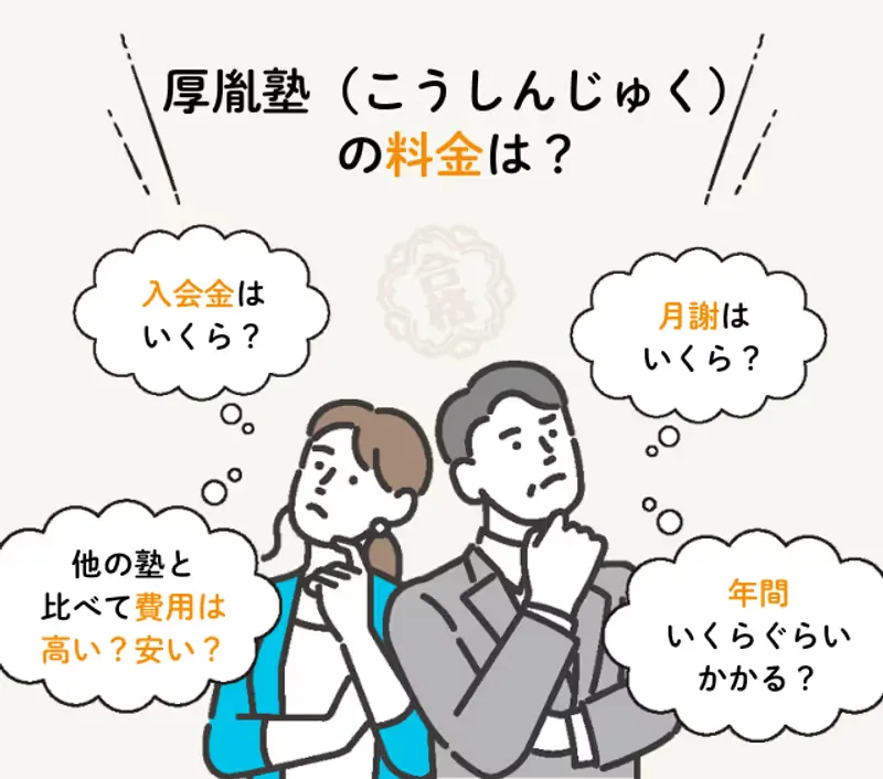 Koushinjyuku.ryokinha