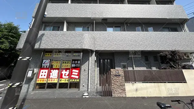 orig_大森町_6084_田進ゼミ_大森校_2