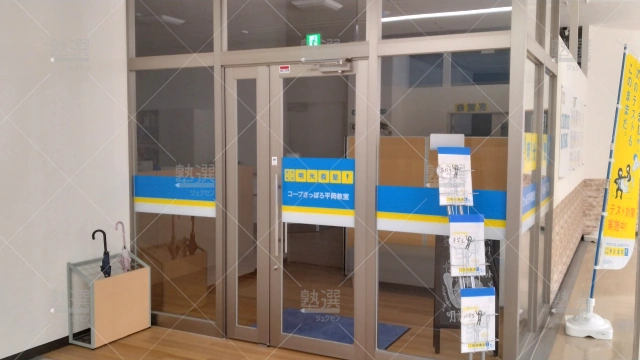 Orig 749 りんご塾 136804 コープさっぽろ平岡教室 1 1