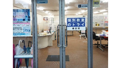 個別教室トライ 0448 緑丘校 教室画像(02)