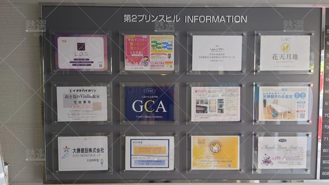 Orig 天神 8524 英語専門塾gca 本校 3