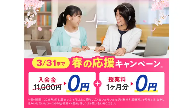 249 トライのオンライン Cam 260319up