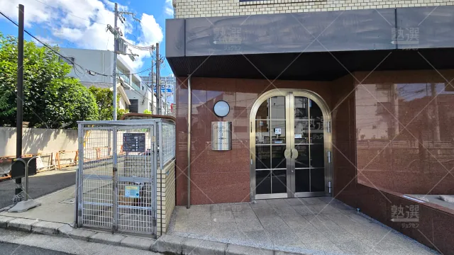 Orig 187 坪田塾 75528 西宮北口校 1 1