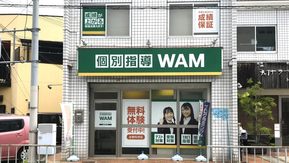 56712_個別指導wam 西取石校_外観
