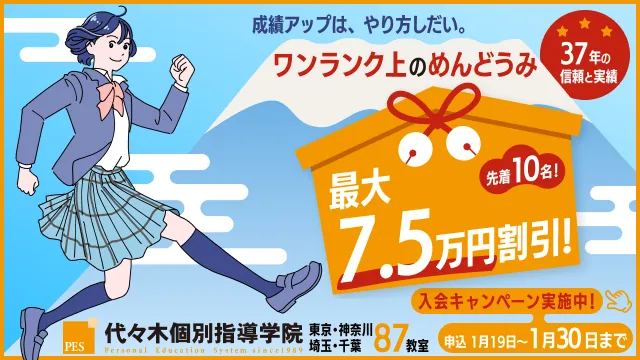 7 代々木個別 Cam 260116up