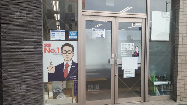 Orig 六本松 21 個別教室のトライ 六本松校 2