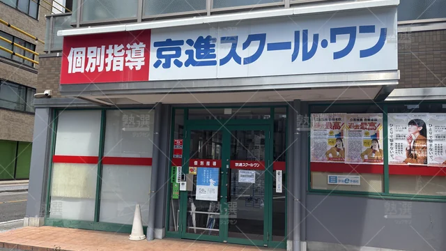 Orig 豊田市 26 京進の個別指導スクール・ワン 豊田教室 2